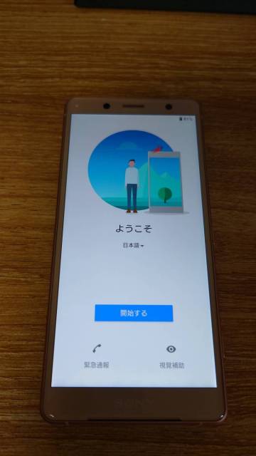 Xperia XZ2 Compact SO-05K