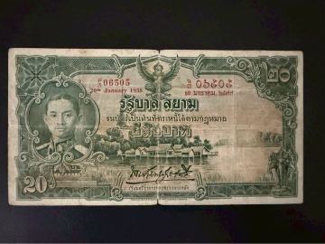 【希少紙幣】ラーマ7世 シリーズ3 最高額！旧20バーツ　#タイ王国 Thailand シャム王国 