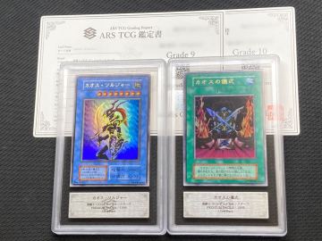 【ARS鑑定 9.10】カオス・ソルジャー カオスの儀式 ウルトラレア PP2 プレミアムパック2 1999 遊戯王 OCG PSA BGS ARS 鑑定品 PSA10