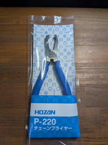 ホーザン　P-220 チェーンプライヤー　HOZAN