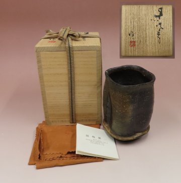 【こもれび】　焼物●　隠崎隆一　『黒湯呑』　共箱　【備前焼】