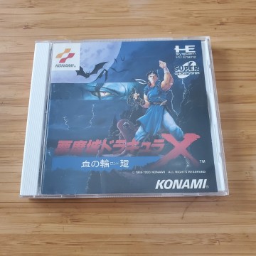 1円スタート! NEC 悪魔城ドラキュラX 血の輪廻 PC 送料230円 