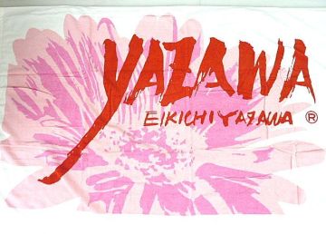 TG 未使用 矢沢永吉 SBT スペシャル ビーチタオル フデ gerbera 矢沢 YAZAWA コレクション ライブ コンサート グッズ タオル