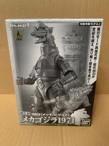 新品 メカゴジラ 1974 超合金 メッキバージョン GD-56M バンダイ