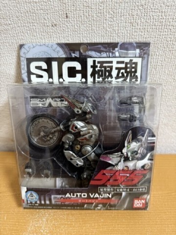 【中古美品】仮面ライダー555 ファイズ S.I.C. SIC 極魂 オートバジン バンダイ BANDAI