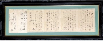 N153【真作】松岡譲「手紙 書簡」額 明治 大正 昭和 小説家 漱石鑑定家 新思潮創刊 師:夏目漱石 新潟県 長岡市の人