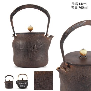 【夢工房】大国 造 砡摘蓋 砲口 竹地紋 手取形 小振 鉄瓶　KE-108