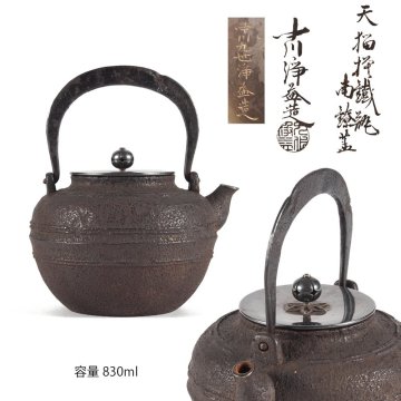 【夢工房】九世 中川 浄益 造 純銀蓋 天猫 模 鉄瓶 共箱　蓋銀純度99.29％　KE-119