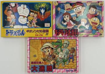 エポック社　ドラえもん ギガゾンビの逆襲/ キテレツ大百科/ 迷宮の達人 大迷路　ファミコンカセット3種SET　箱付き中古　一部難有り