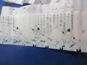 武道伝書　【長刀？月剣　秘伝】　寛延　写し？◆虫損　絵入り◆37