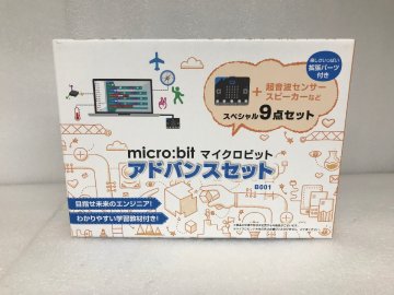 [パソコン] 中古 プログラミング教材 『micro:bit アドバンスセット』 MB-B001 （スペシャル9点セット） (9760056677274-2308)