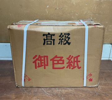 【い-7-49】160 未使用/未開封 高級 御色紙 練習用 色紙 書道 茶道具 アート作品 書画 長期保管品