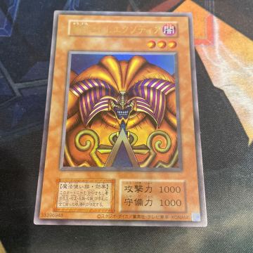 遊戯王 ウルトラ 封印されしエクゾディア 復刻版 初期　②