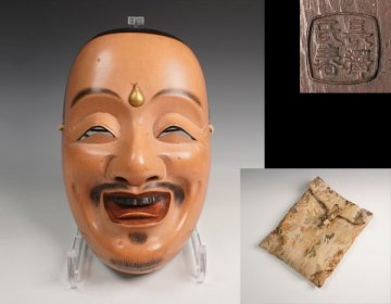 人間国宝 長澤氏春 作 能面 福の神 能面袋添