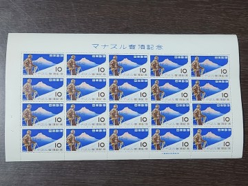 日本切手、 マナスル登頂記念 1シート、未使用、 NH、美品カタログ価格10000円