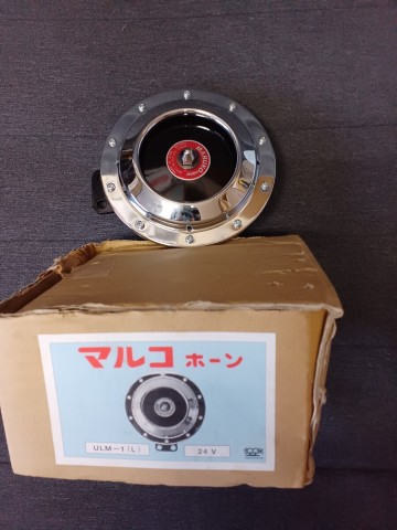 新品未使用　マルコホーン 側　片方　1点のみ 　24V 　希少 当時物