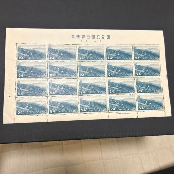 月山　磐梯朝日国立公園　第一次国立公園　24円　希少品　美品　 シート 日本切手　昭和切手　日本切手　