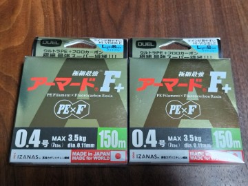 新品未使用　DUEL　デュエル　アーマードF＋　0.4号　7Lbs　150m　2個セット　　同梱可