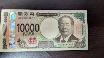 未使用　ピン札　新紙幣 渋沢栄一　10000円札　AK888888LB ゾロ目