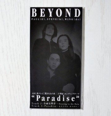 新品 未開封 BEYOND ビヨンド Paradise 冷雨沒暫停 日本版 非売品 見本 NOT FOR SALE 8cm CD FHDF-1417 香港 Hong Kong 黄家駒 Wong Ka Kui