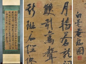 【安】中国明時代画家「張瑞図書」絹本「書法」掛軸 中国画 墨寶妙品 中国書道 古美味 古美術 323