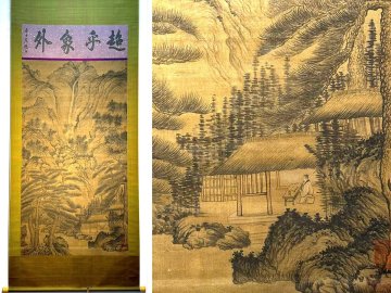 【安】中国元時代画家「唐棣書」絹本「石青松図」巨大掛軸 共箱 中国画 墨寶妙品 中国書道 古美味 古美術 353