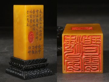 【安】清時代 丁敬銘 寿山田黄石彫 漢詩紋四方印章 印鑑 共箱 極細工 古置物 古擺件 中国古美術 時代物 268