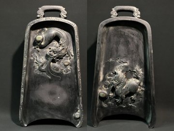 【安】清時代 林則徐銘 端石彫 神龍吐珠紋編鐘形硯 端渓硯 書道具 文房具 極細工 中国古美術 時代物 古董品 284