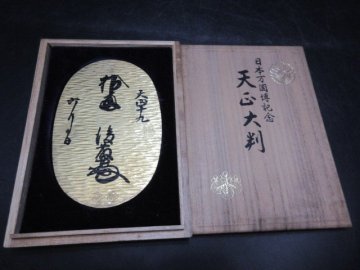 SILVER　1970年　EXPO’70　日本万国博記念　天正大判　SILVERに金メッキ　約172.4ｇ