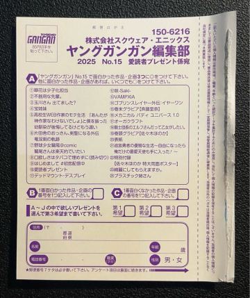 ☆ヤングガンガン No.15（最新号）プレゼント応募ハガキ 佐々木ほのか・斉藤里奈 サイン入りチェキ 他☆