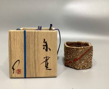 MUA▼ 市川透「朱雀」金彩 酒盃 共箱、共布、栞 /備前/酒呑/盃/ぐい呑/酒器/本物保証