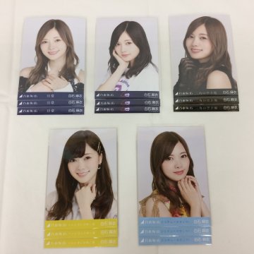 f115□ 【現状品】 1円～ 乃木坂46 卒業生 白石麻衣 コンプ 写真 まとめ売り