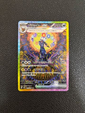 1円スタート　ポケモンカード　ブラッキーex SAR