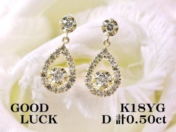 【新品・未使用】1円～最落無 天然ダイヤモンド 計0.50ct,K18YG 耳元で揺れながら煌めく ペアシェープデザイン ダイヤモンド ピアス