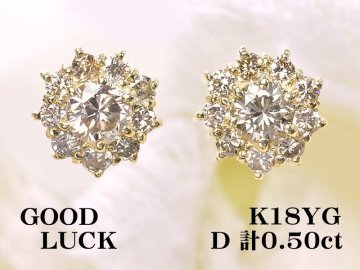 【新品・未使用】1円～最落無 天然ダイヤモンド 計0.50ct,K18YG ゴージャスな装い 艶のある輝き 取り巻きデザイン ダイヤモンド ピアス
