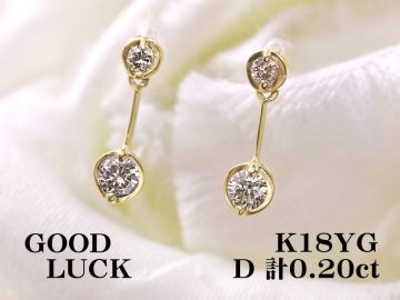 【新品・未使用】1円～最落無 天然ダイヤモンド 計0.20ct,K18YG 耳元でスイングしながらお洒落に輝く ダイヤモンド スイング ピアス