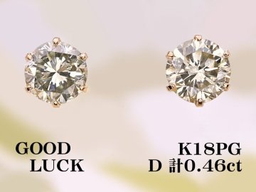 【新品・未使用】1円～最落無 天然ダイヤモンド 計0.46ct,K18PG 耳元で艶良く輝く シンプルデザイン ダイヤモンド スタッドピアス