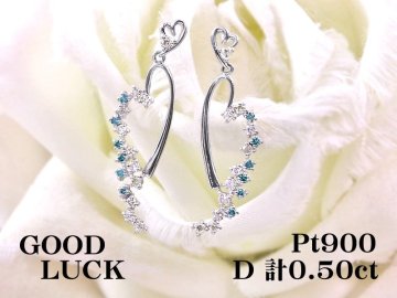 【新品・未使用】1円～最落無 天然ダイヤモンド 計0.50ct,プラチナ オープンハート トリートブルーダイヤ入り ダイヤモンド ピアス