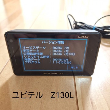 【1円スタート！】最新版フルデータ！ユピテル レーダー&レーザー探知機 Z130L スーパーキャット Yupiteru Super Cat