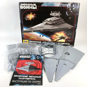 1円〜 未組立 ZVEZDA 1/2700 スターウォーズ インペリアル スター デストロイヤーモデル プラモデル y209-3683755【Y商品】