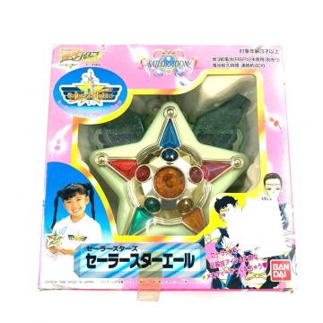 希少 未開封 バンダイ セーラースターズ セーラースターエール スターライツ 美少女戦士セーラームーン おもちゃ・玩具 3898759