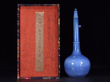 ■大成美術■灑藍釉宮廷御賜胆瓶 明宣徳年製款 箱付き（検）清時代 陶磁器 唐物 中国美術 骨董 古玩 251
