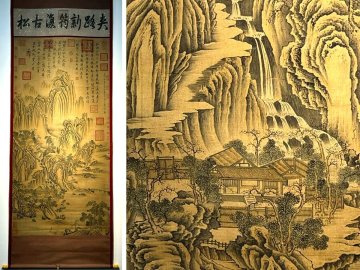 ■大成美術■【王羲之書 絹本 山水図】 箱付き（検） 東晋時代書画家 中国画 墨寶妙品 中国書道 巨大掛け軸 古美術 骨董 354