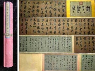 ■大成美術■【蘇軾書 絹本 (奉和法筵応詔詩)書法長巻】（検）北宋時代書画家 巻き物 中国画 墨寶妙品 中国書道 古美術 骨董357