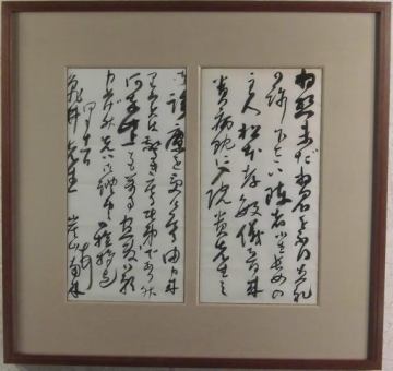 １円～作者不詳　手紙　★★