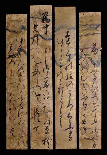 ＜CS4760＞【室町時代保証】伝承筆者不詳 金泥下絵内曇入装飾料紙 肉筆和歌短冊４点 【検索：王朝の雅 新古今和歌集 古筆切】