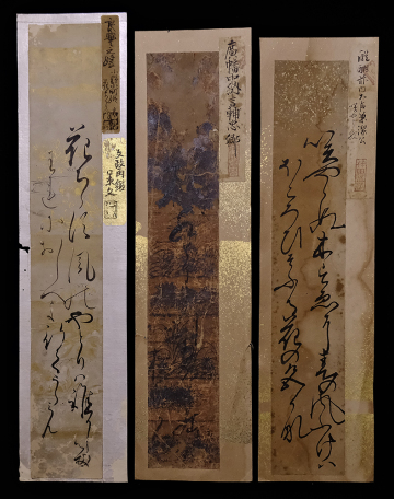 ＜CS4761 神田道伴他極札付 古筆和歌短冊３点／小野小町 醍醐兼潔 広幡輔忠【古筆手鑑 古筆切】