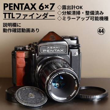 【分解清掃・整備済み・確認動画あり44】 PENTAX 6×7 ペンタックス TTLファインダー 67　露出計動作品 MACRO-TAKUMAR/ 6X7 135mm F4