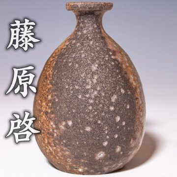 人間国宝【藤原啓】~魅力的な窯変による圧巻の景色~『備前徳利』共箱 共布 栞 a507