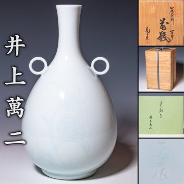 人間国宝【井上萬二】~最上位希少大作！高さ32.5cm~『白磁花彫耳付花瓶』共箱 栞 a481